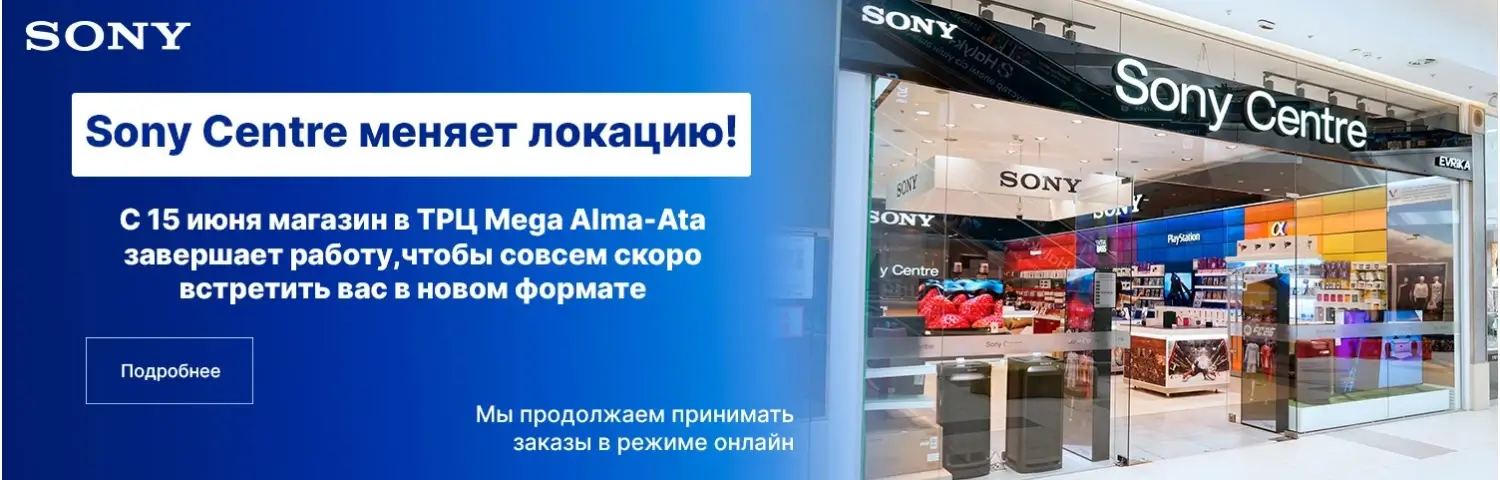 Закрытие магазина